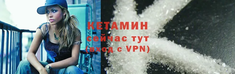 КЕТАМИН ketamine  Геленджик 