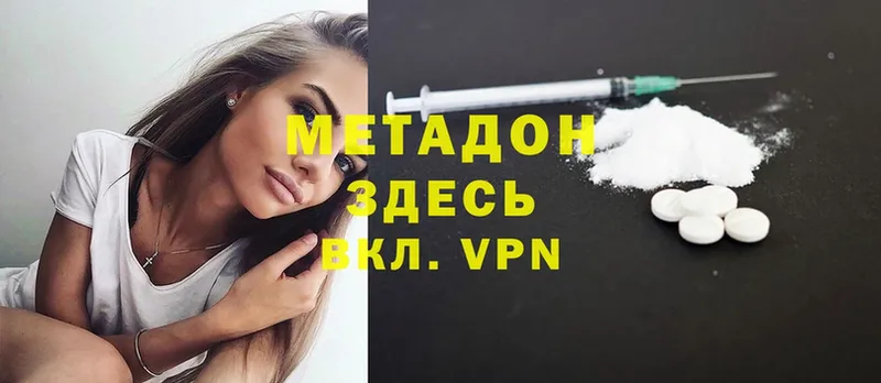 купить наркоту  Геленджик  МЕТАДОН VHQ 